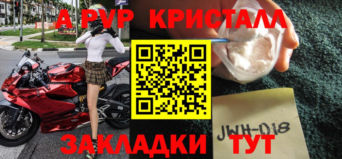 A-PVP мука  Вход с VPN  Нарткала  Alpha PVP СК КРИС  A PVP кристаллы 