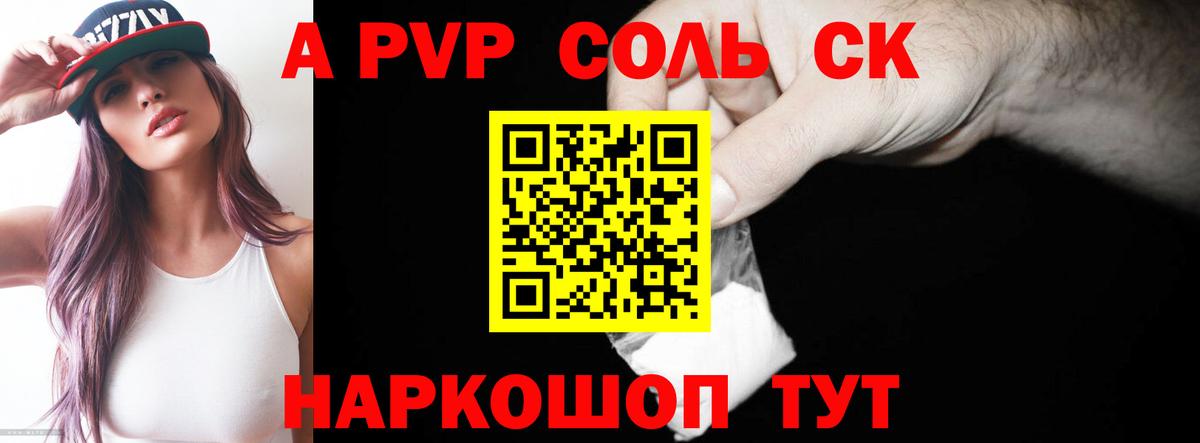 Alpha-PVP VHQ Нарткала