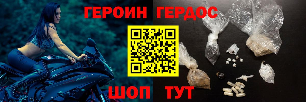 Нарткала  ГЕРОИН Heroin  ГЕРОИН  Вход с VPN 