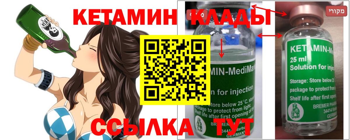 Кетамин VHQ  КЕТАМИН ketamine  Вход с VPN  Нарткала 