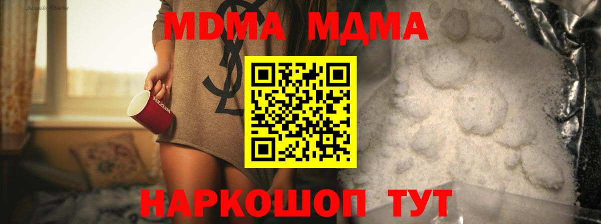 MDMA молли Нарткала