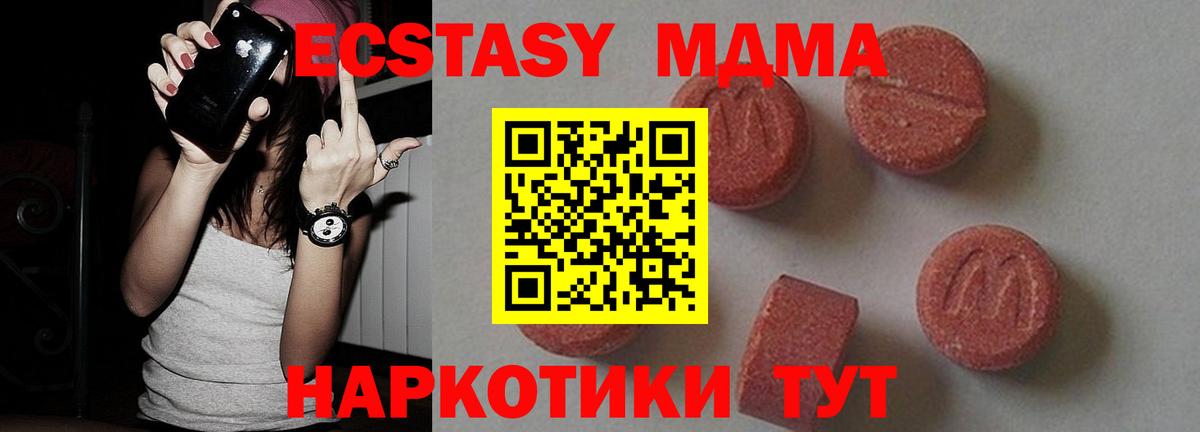 Нарткала  МДМА  МДМА Molly  Вход с VPN  МДМА Molly 