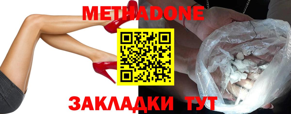 МЕТАДОН белоснежный  Вход с VPN  Нарткала 