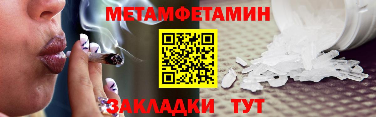 МЕТАМФЕТАМИН мет Нарткала