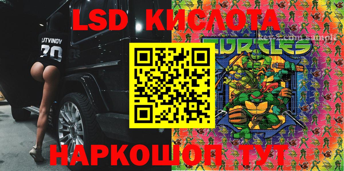 Марки 25I-NBOMe 1,8мг Нарткала