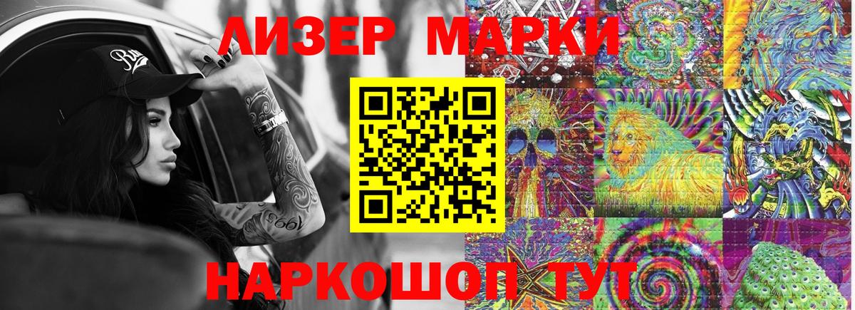 Нарткала  Наркотические марки 1,5мг  Вход с VPN 