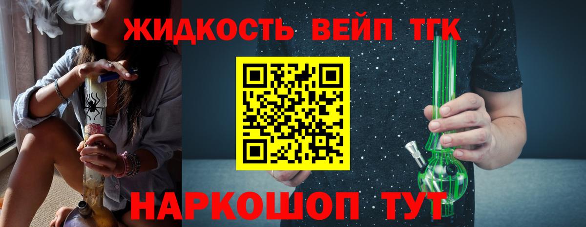 Нарткала  Дистиллят ТГК THC oil  Вход с VPN 