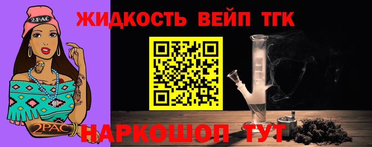ТГК THC oil Нарткала